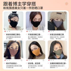 Chen Kang Women's Winter Warm Face Mask 2 Layer Dust Proof Windproof Monochrome One Piece Seamless Protection - Product Image 4