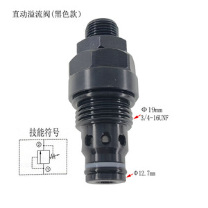 วาล์วระบายแรงดันโดยตรง 3/4-16UNF ความยาว 54 มม. วาล์วไฮดรอลิกปรับแรงดันได้ - Product Image 2