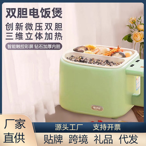 Olla arrocera doble Tongtianfu de 1.5L, eléctrica, multifuncional, con función de sopa y hot pot, diseño cuadrado, carcasa de plástico. - Product Image 5