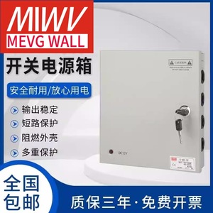 กล่องจ่ายไฟกลาง Mingwei 12V 5A 10A 15A 9 ช่อง กล่องจ่ายไฟ CCTV กล่องจ่ายไฟแบบสวิตชิ่งความถี่สูง - Product Image 3