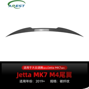 Ce produit convient à la modification transfrontalière des ailerons arrière et supérieurs des Volkswagen Sagitar 2019+ - Product Image 6