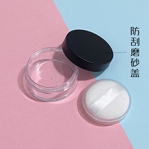 Estuche Portátil para Polvos Sueltos con Borla, D56.8 H28mm, Envase Cosmético Redondo - Product Image 2