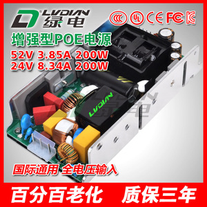 แหล่งจ่ายไฟสวิตช์ PoE LVDIAN 48V 52V 24V 200W โมดูลเบสบอร์ด ตัวแปลงไฟ AC DC บอร์ดเปล่า ได้รับการรับรองมาตรฐาน 3C - Product Image 2