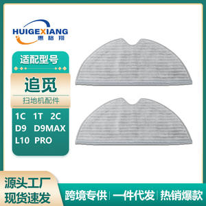 Chiffon de nettoyage pour robot aspirateur Xiaomi Mijia 1C 1T 2C <span class=keywords><strong>Dreame</strong></span> <span class=keywords><strong>F9</strong></span> <span class=keywords><strong>D9</strong></span>, 300 mm x 125 mm, accessoire de nettoyage textile pour la maison - Product Image 5