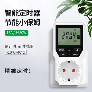 ปลั๊กอัจฉริยะ 16A ปลั๊ก EU 3680W จอแสดงผลดิจิตอลพร้อมฟังก์ชั่นตั้งเวลาแบบวนซ้ำอัตโนมัติสำหรับเครื่องใช้ไฟฟ้าภายในบ้าน - Product Image 5