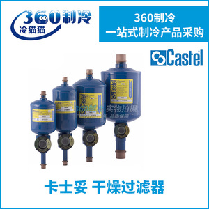 Filtre séparateur d'eau et d'huile Castel 4105 4108 4116 4132 2S 3S 4S 5S 6S 7S pour pièces de réfrigération - Product Image 5