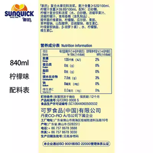 Новый концентрированный лимонный сок, 840 мл/бутылка, напиток, подходящий для западной кухни, коктейлей и быстрорастворимых напитков. - Product Image 5