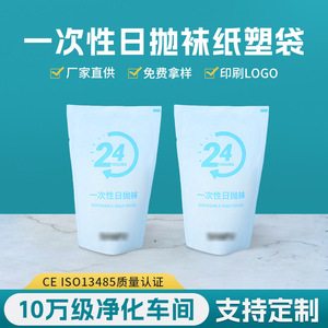 Bolsas de papel y plástico personalizadas, calcetines desechables para uso diario, bolsas de papel para sellado de dialisis, esterilización a alta presión - Product Image 5