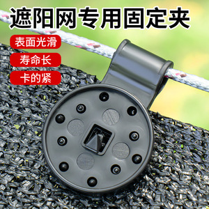Shade Net Fixing Clips Black Rectangle UV Stabilized Rope Clips For Outdoor Sun Protection Net Drying Clips - Product Image 5