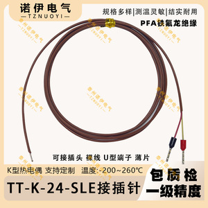 Sensor de Temperatura Termopar Tipo K TT K 24 SLE con Conexión Rápida y Cable de Compensación de Alta Precisión - Product Image 5