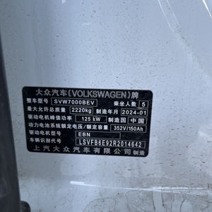 <span class=keywords><strong>Precio</strong></span> de Fábrica en China 2024 para el Vehículo Eléctrico ID.3, Alta Velocidad 160 km/h, Sedán de Segunda Mano de 5 Plazas, Automático, Volante a la Izquierda - Product Image 6