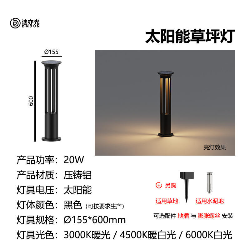 Round lawn lamp 600MM