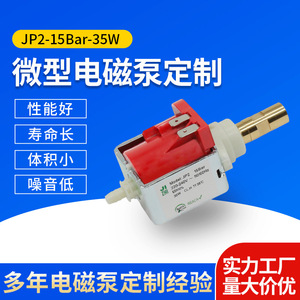 Bomba electromagnética de CA JP2, 15 bar, 35W, 220-240V, 50/60Hz, puerto de descarga de 3mm, bomba de refuerzo de agua horizontal de una etapa - Product Image 5
