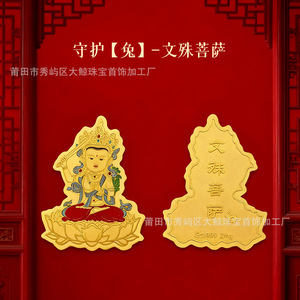 Adesivi per Telefono in Oro Puro 999, Stile Identico agli Otto <span class=keywords><strong>Dei</strong></span> Guardiani, Amuleti Buddha <span class=keywords><strong>dei</strong></span> 12 Segni Zodiacali - Product Image 4