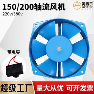 Ventilador Axial Industrial de Flujo Axial FZY200 150 Azul 7-D 380/220V con Cojinete de Bolas y Capacitor, Bajo Ruido para Refrigeración y Extracción - Product Image 5