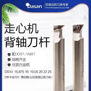 ที่จับเครื่องมือกลึงภายใน Dasan รุ่น DS-SDUCR/L14F07 สำหรับงานกลึง CNC ขนาดเส้นผ่านศูนย์กลาง 14 มม. และความยาว 80 มม. - Product Image 5