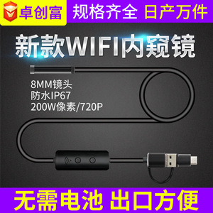 [] Wifi Endoscope 8mm Probe 200W Pixels 1m Soft Hard Optional Pipeline Inspection Camera - Product Image 2