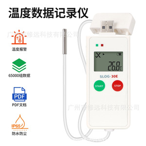 Slog 30h <b>Temperature</b> Humidity <b>Data</b> <b>Logger</b> With Usb Interface Lcd Display For Cold Chain Food Transportation Recording - Product Image 4
