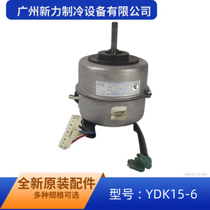 มอเตอร์พัดลม Midea Welling รุ่น YDK15-6 220-240V 15W แบบเฟสเดียว อะซิงโครนัส สำหรับเครื่องปรับอากาศ - Product Image 4