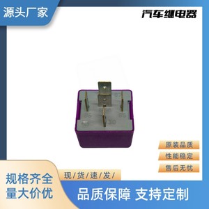 Relé Intermitente para Automóvil Yu Zhou, 12V 5P 25A, Modelo 03531, para Reemplazo y Reparación - Product Image 3
