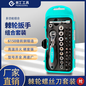 Penggong 38Pc Socket Screwdriver Set Chromium Vanadium Steel For Computer And Mechanical Repair - Product Image 5