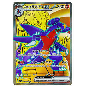 Collezione Premium Camilla's: Garchomp-EX in Carta, Versione Italiana 1000g, Consegna Manuale - Product Image 5