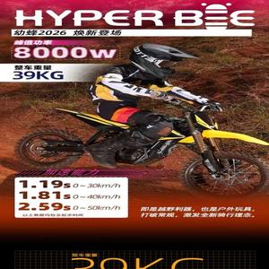 <span class=keywords><strong>Moto</strong></span> tout-terrain Surron 58v 22ah 65km/h 50km d'autonomie Conforme aux normes européennes Prêt pour la vente Nouveau modèle 2026 - Product Image 2
