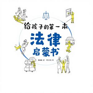 <span class=keywords><strong>Libros</strong></span> <span class=keywords><strong>de</strong></span> Conciencia Jurídica y Seguridad para Niños, para Estudiantes <span class=keywords><strong>de</strong></span> <span class=keywords><strong>Primaria</strong></span>/Secundaria, Hechos en China, Entrega Rápida, en Existencia - Product Image 1