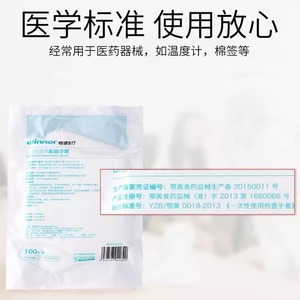 Gants d'examen médical Winner, gants jetables stérilisés épaissis pour l'alimentation et les boissons, 100 pièces, film transparent - Product Image 2