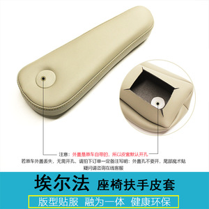 ปลอกหุ้มที่วางแขนเบาะหน้าอัลฟาร์ด หนังไมโครไฟเบอร์สีเบจ สำหรับอัพเกรดภายในรถยนต์ - Product Image 5