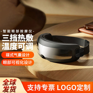 เครื่องนวดตาอัจฉริยะ ชาร์จไฟได้ พอร์ต USB Type C สำหรับผู้ใหญ่ พร้อมแบตเตอรี่ลิเธียม - Product Image 2