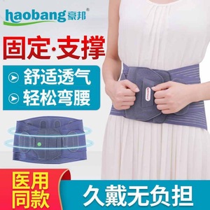 เข็มขัดพยุงเอว Haobang รุ่น B11 ปรับได้ ระบายอากาศได้ดี ยืดหยุ่น รองรับหลังส่วนล่าง สำหรับผู้ใหญ่ ไซส์ SMLXL แบบพันรอบเพื่อความอบอุ่น - Product Image 3