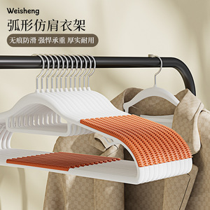 Cintre à vêtements Weisheng Arc en plastique, anti-traces, antidérapant, robuste, pour le rangement des vêtements - Product Image 1