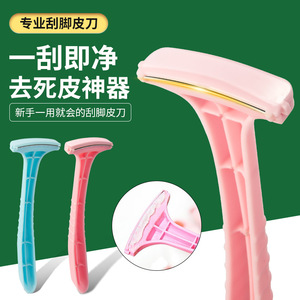 Pay Foot Scraper Plastic Stainless Steel For Home Use Callus Remover Pink Blue Off White - Product Image 1