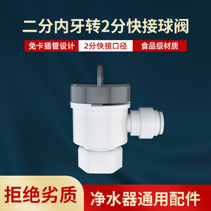 Válvula de bola OEM de 1/2 pulgada con rosca, conector para purificador de agua, accesorio para tanque de almacenamiento y tubería de agua potable directa - Product Image 5