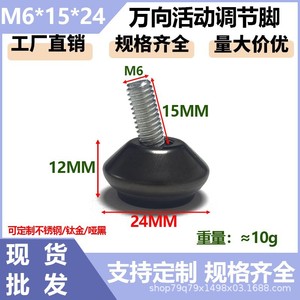 <b>Adjustable</b> Screw Feet M6 Metal Industrial <b>Table</b> Chair <b>Leg</b> Pads Easy Installation - Product Image 3