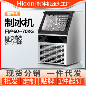 Hicon Commercial <b>Ice</b> Maker 60Kg Daily Capacity Fully Automatic <b>Ice</b> Cube <b>Machine</b> For <b>Small</b> Business Use - Product Image 5