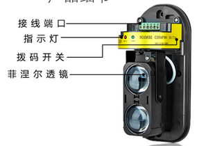 Sistema alarme infravermelho ativo do limite home do <span class=keywords><strong>detector</strong></span> infravermelho do perímetro do duplo-feixe - Product Image 5