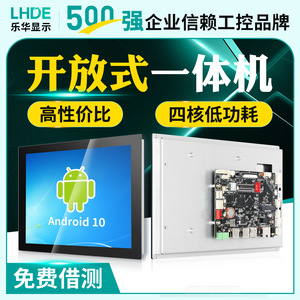 คอมพิวเตอร์อุตสาหกรรม Allwinner A133 All-In-One PC หน่วยความจำ 8G EMMC 2G DDR4 ระบบปฏิบัติการ Android 10 หน้าจอสัมผัส - Product Image 4