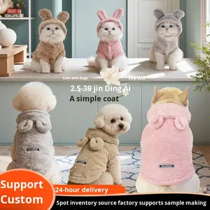 เสื้อฮู้ดขนแกะสำหรับสัตว์เลี้ยงแบบกำหนดเอง สำหรับฤดูหนาว ผ้าฝ้ายตาข่ายพิมพ์ลายสุนัขน่ารัก เสื้อผ้าสุนัขที่ใส่สบาย ฮู้ดหนา - Product Image 2