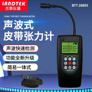 Medidor de Tensión de Correa Sónico Landtek Btt2880s, Tipo Acústico, para Medición de Tensión de Correa - Product Image 1