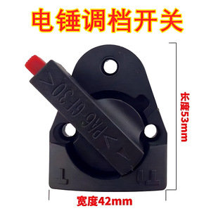 Power <b>Hammer</b> Drill Switch Adjustable Torque Plastic Replacement Part For Dual Function Drills - Product Image 4