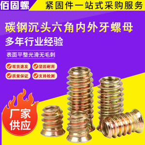 Hex Socket Countersunk Head Nuts M6 M8 M10 Zinc Plated Steel Furniture Screw Connectors For Wood Construction Industry - Product Image 4