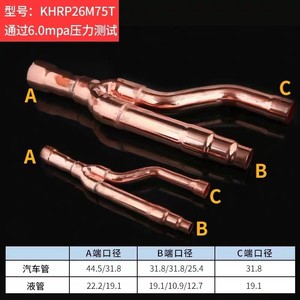 Grandes quantités de tuyaux de branche pour climatisation centrale 22T 33T 72T 73T 75T, raccords en cuivre pur de forme ronde - Product Image 2