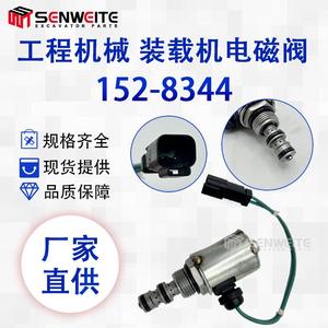 Vanne solénoïde d'excavatrice 152-8344 DC 24V Température normale pour E 3114 3116 3126 3406B C 3516 - Product Image 3