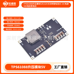 Module élévateur Hongwei Micro TPS61088, alimentation DC-DC 5V 9V 12V, sortie 10A, large plage de tension - Product Image 5