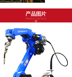 Hàn robot/Hàn cánh tay robot/hàn robot 6 trục - Product Image 4