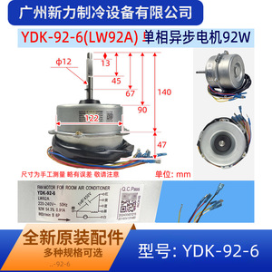 Moteur de ventilateur YDK-92-6 pour climatiseur de pièce, 220-240V 50Hz, monophasé asynchrone, pièce de rechange LW92A - Product Image 2
