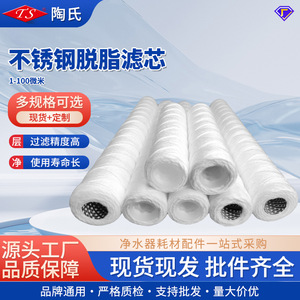 Cartouche filtrante enroulée en fil métallique Ts 10 20 30 40 pouces, pièce de rechange pour purificateur d'eau haute efficacité - Product Image 5