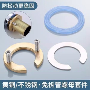 Bases de fixation en cuivre pour robinet de cuisine, écrous anti-desserrage, outils de fixation d'évier 80032 - Product Image 5